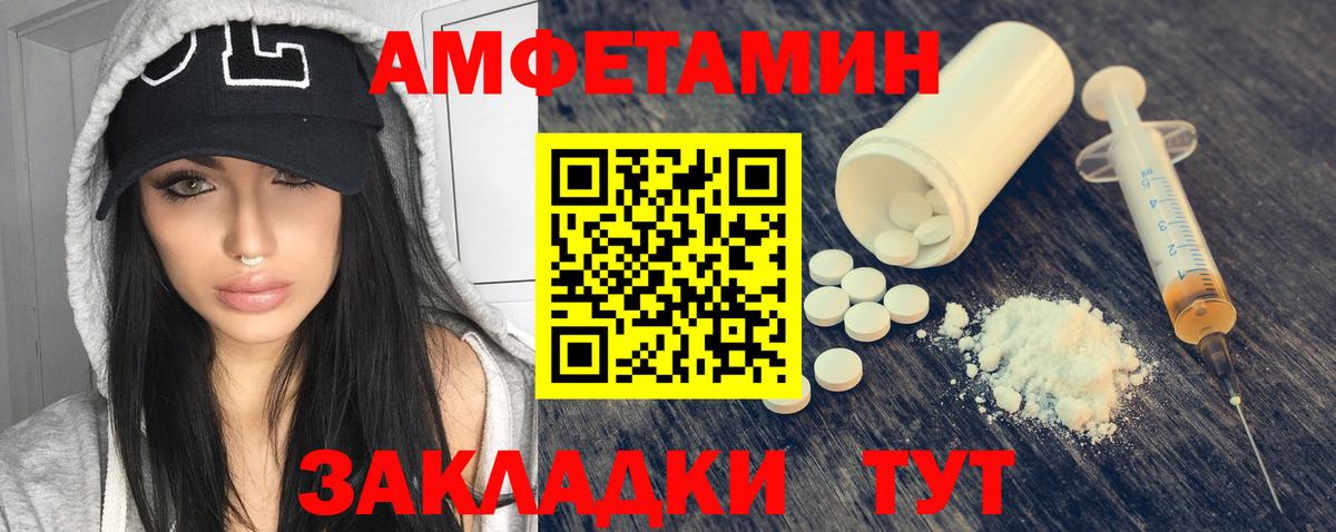 Петрозаводск  АМФЕТАМИН  Вход с VPN  Амфетамин 97% 
