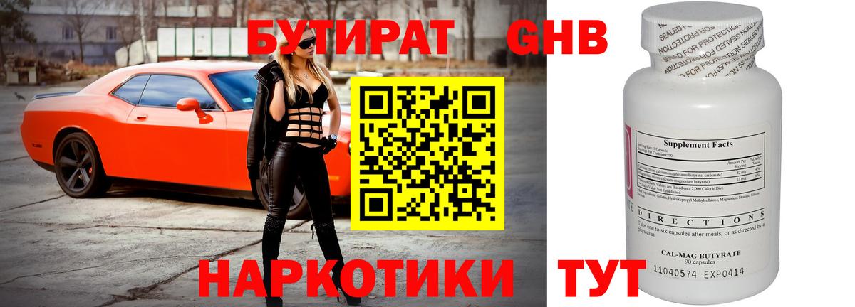 Бутират  Вход с VPN  Петрозаводск  БУТИРАТ оксана 