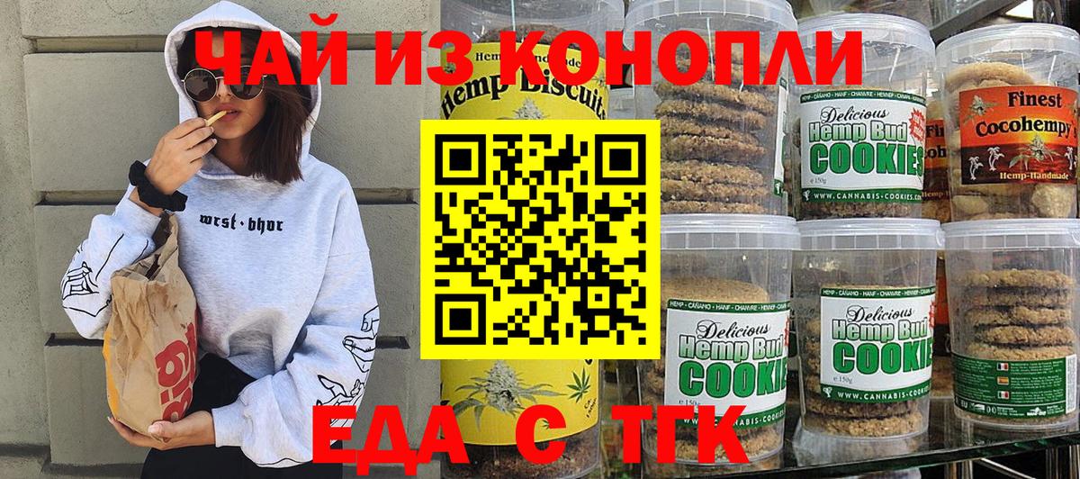 Петрозаводск  Canna-Cookies конопля  Вход с VPN 