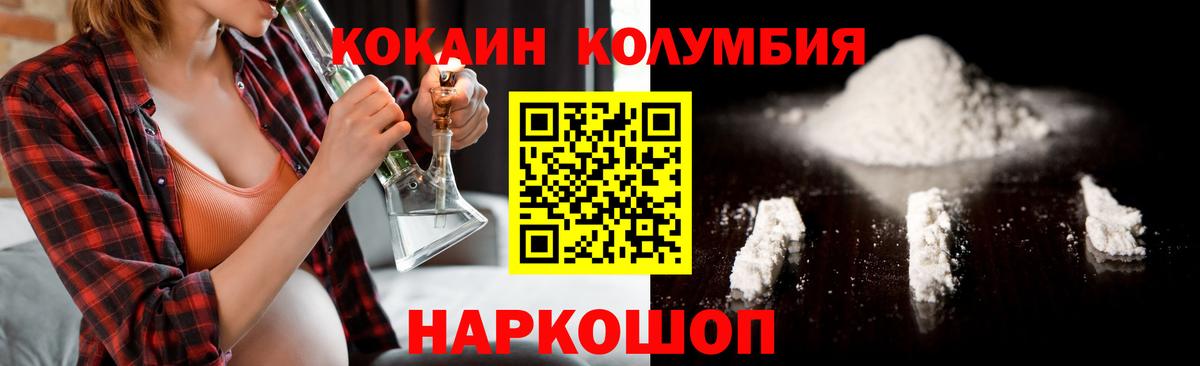Кокаин VHQ  Кокаин Эквадор  Вход с VPN  Петрозаводск 