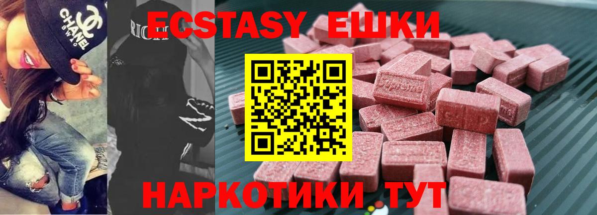 Экстази  ЭКСТАЗИ Дубай  Вход с VPN  ЭКСТАЗИ VHQ  Петрозаводск 