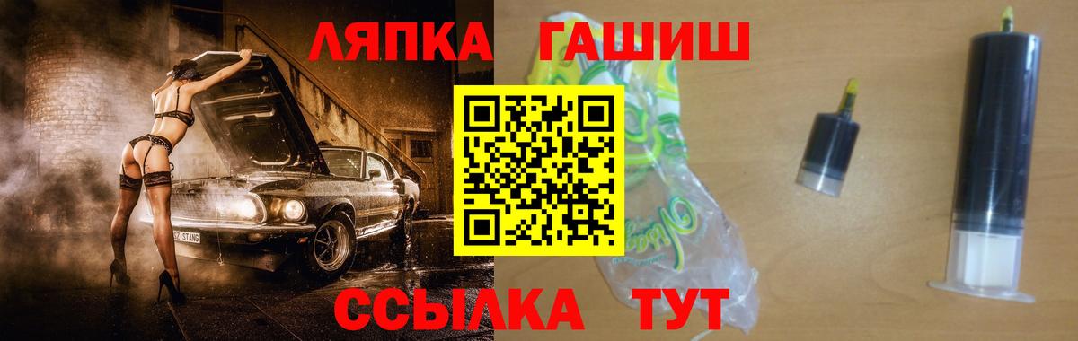 Петрозаводск  ГАШ  Вход с VPN  Гашиш гарик 