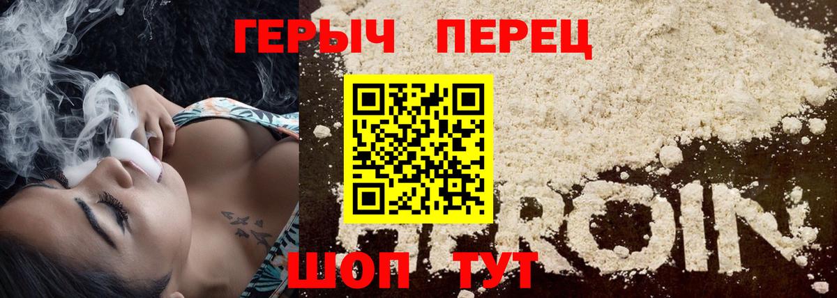 Героин белый Петрозаводск