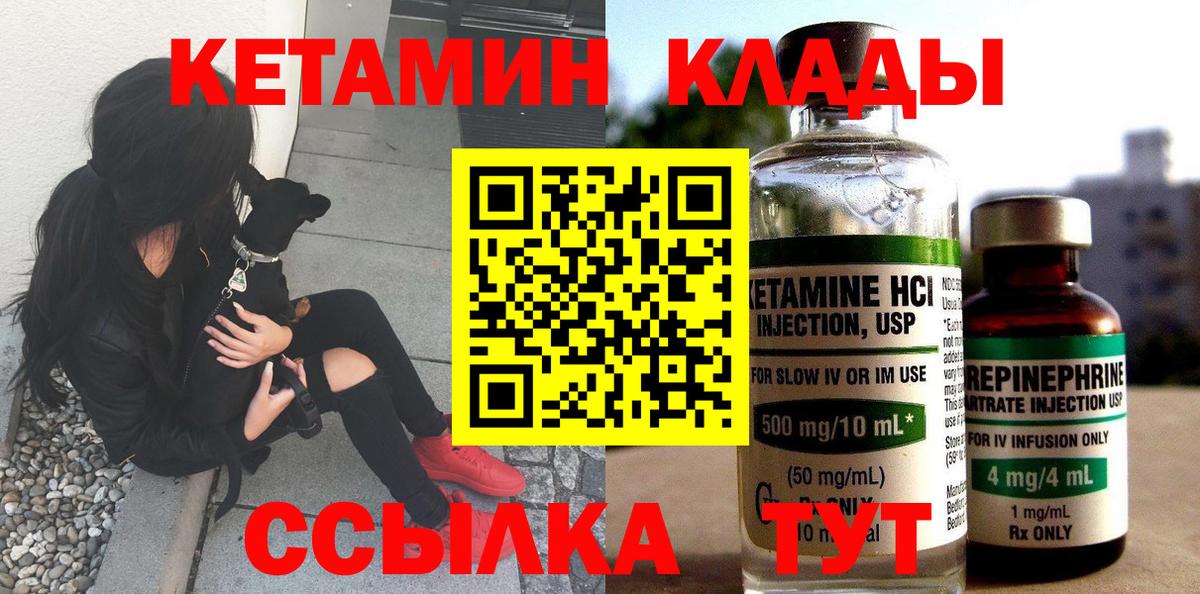 Петрозаводск  Кетамин ketamine  Кетамин ketamine  hydra рабочий сайт  Вход с VPN 