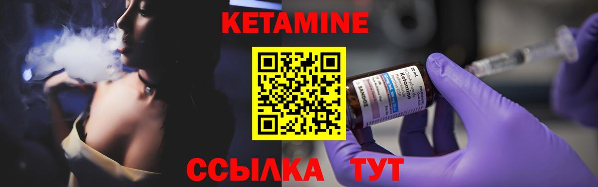 КЕТАМИН VHQ Петрозаводск