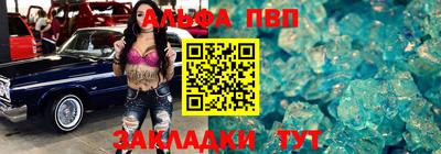 альфа пвп Тара