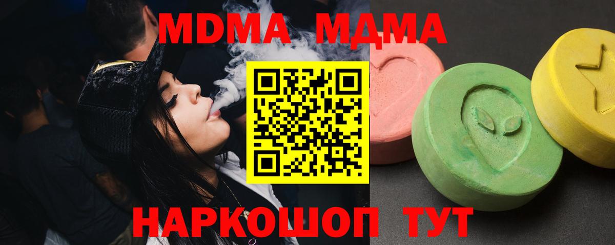 МДМА кристаллы  МДМА Molly  Петрозаводск  МДМА  Вход с VPN 