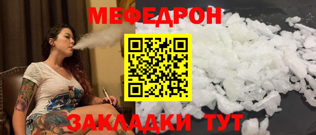 Меф мука Петрозаводск