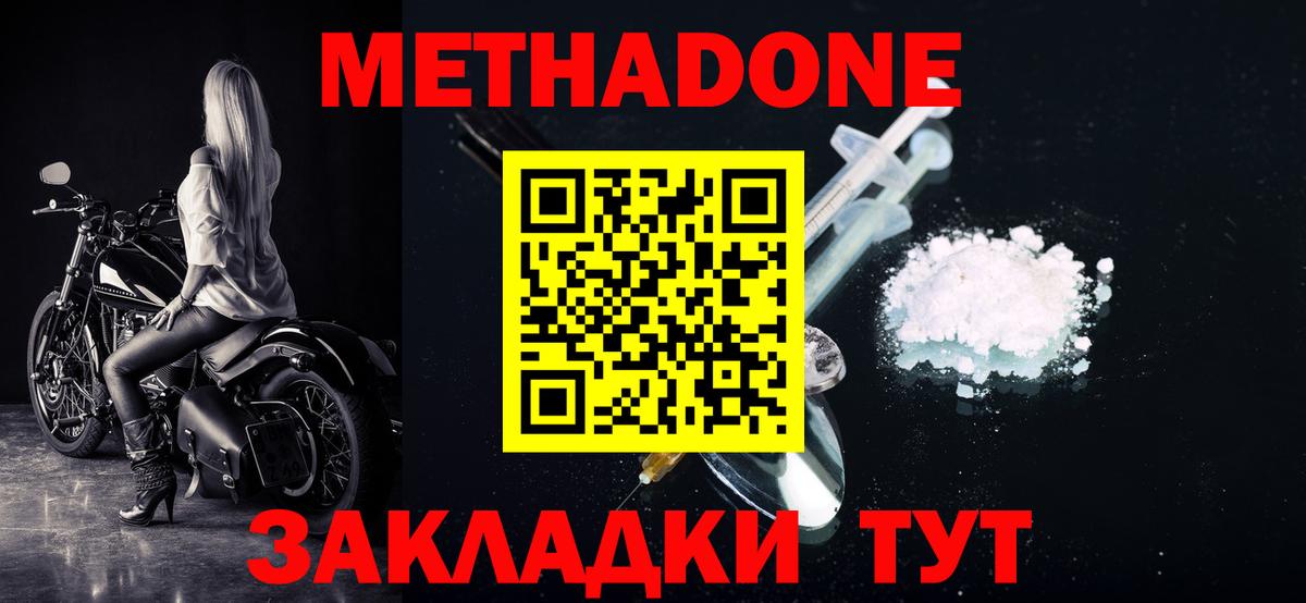 Метадон белоснежный  Вход с VPN  Петрозаводск  мега ONION  МЕТАДОН methadone 