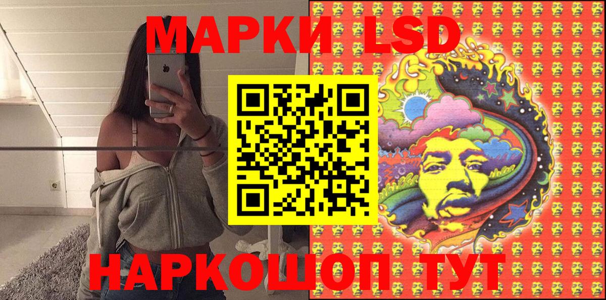 Петрозаводск  Марки 25I-NBOMe 1,5мг  Наркотические марки  Вход с VPN 