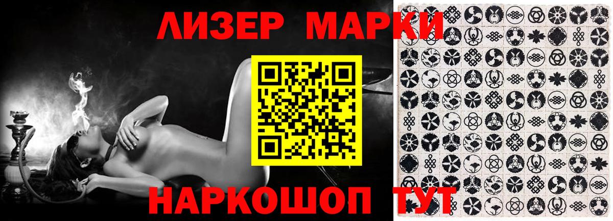 Марки NBOMe 1500мкг Петрозаводск