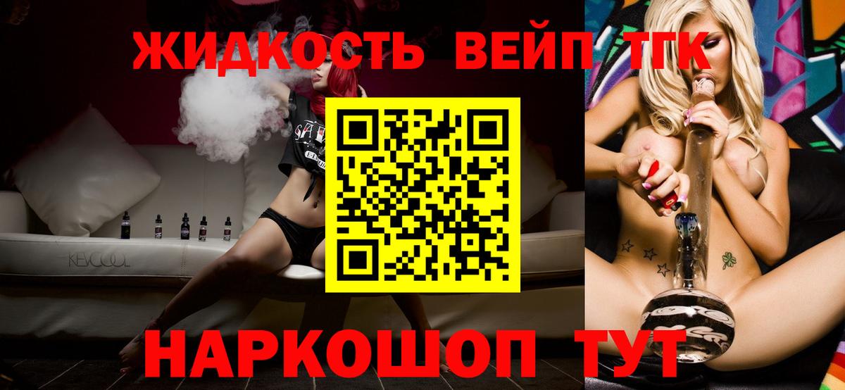 Петрозаводск  ТГК жижа  купить наркотики цена  Вход с VPN  Дистиллят ТГК вейп с тгк 