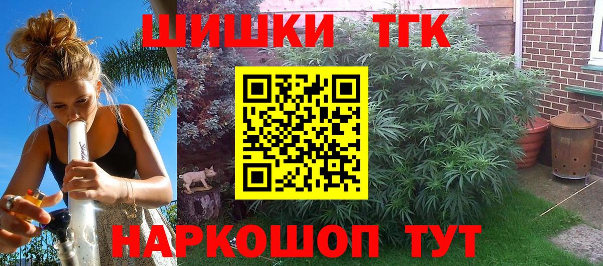 Шишки марихуана Bruce Banner  Вход с VPN  Шишки марихуана THC 21%  Бошки Шишки тримм  Бошки Шишки планчик  Петрозаводск 
